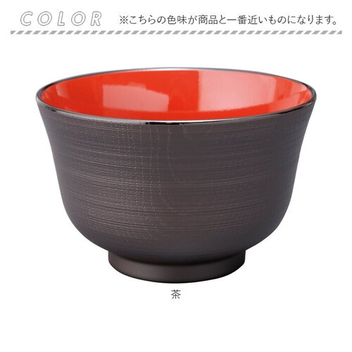 タメ 汁椀 食洗機対応 日本製 通販 味噌汁椀 味噌汁茶碗 吸い物椀 吸物椀 お椀 味噌汁 お吸い物 碗 ボウル 羽反椀 羽反汁椀 電子レンジ対応 11cm レンジ 食洗器 和食器 食器 キッチン用品_7
