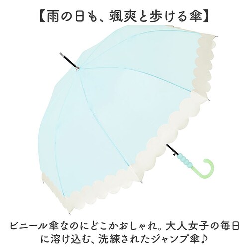 ボンボン/ホワイト ビコーズ because 長傘 通販 ビニール傘 ジャンプ傘 長かさ 雨傘 かさ 傘 58cm 58センチ ワンタッチ グラスファイバー レディース 女性 おしゃれ かわいい デザ_1
