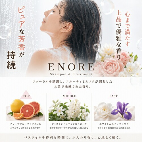 【ENORE】サロン専売品 リペア シャンプー 【容量】300mL_11