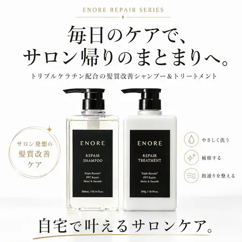 【ENORE】サロン専売品 リペア シャンプー 【容量】300mL_12