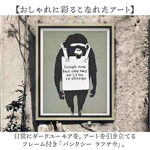 ���t�i�E �o���N�V�[ �G �ʔ� ���t�i�E �� 43cm �~ 53cm Laugh Now �A�[�g�t���[�� ������� �A�[�g�p�l�� �A�[�g�|�X�^�[ ��i �̔� �ǉ� ���� �G�� �A�[�g �|�X�^�[ �Ǌ|��_1