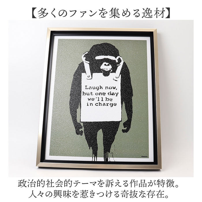 ラフナウ バンクシー 絵 通販 ラフナウ 約 43cm × 53cm Laugh Now
