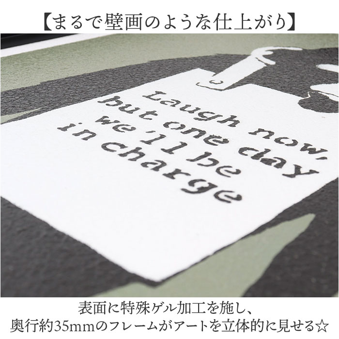 ラフナウ バンクシー 絵 通販 ラフナウ 約 43cm × 53cm Laugh Now