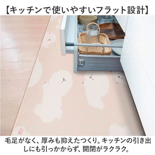 ビションフリーゼ キッチンマット 240cm 洗える 通販 キッチン マット 240 45 拭ける インテリアマット 台所マット 台所マットロング 足元マット カーペット 滑り止め すべり止め 45x_3