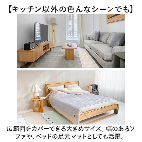 ビションフリーゼ キッチンマット 240cm 洗える 通販 キッチン マット 240 45 拭ける インテリアマット 台所マット 台所マットロング 足元マット カーペット 滑り止め すべり止め 45x_4
