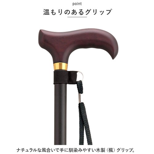 D-2.ブラウン 杖 おしゃれ 通販 愛杖 Dシリーズ 伸縮タイプ ステッキ つえ ツエ ケイホスピア 長さ調整 長さ調節 無地 軽量 介護用品 女性用 男性用 シニア 高齢者 敬老の日 母の日 父の_2