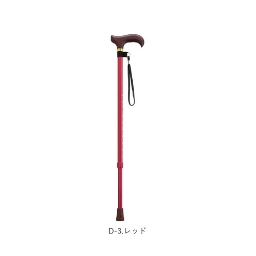 D-2.ブラウン 杖 おしゃれ 通販 愛杖 Dシリーズ 伸縮タイプ ステッキ つえ ツエ ケイホスピア 長さ調整 長さ調節 無地 軽量 介護用品 女性用 男性用 シニア 高齢者 敬老の日 母の日 父の_11