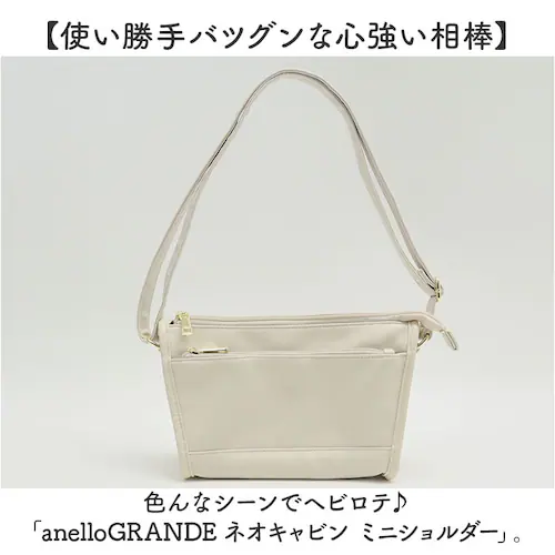 GBE.グレーベージュ anello GRANDE アネログランデ ショルダーバッグ GTM1023 通販 ショルダーバック 斜めがけバッグ レディース メンズ 大人 サブバッグ 小さめ 通勤 おしゃ_1