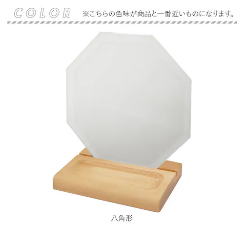 八角形 卓上ミラー おしゃれ 通販 ウッドスタンドミラー ミラー モーメントミラー 壁掛けミラー 鏡 かがみ 木製のトレイ 八角形 ウェーブ シンプル ナチュラル かわいい ウッドスタンド インテリア_9