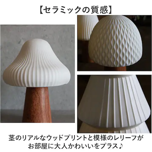 マッシュルーム.ラウンド ライト おしゃれ 置き型 通販 LUMO ルーモ LEDライト LED セラミックライト 大人かわいい オシャレ テーブルライト セラミック インテリア 卓上 コードレス 寝_2