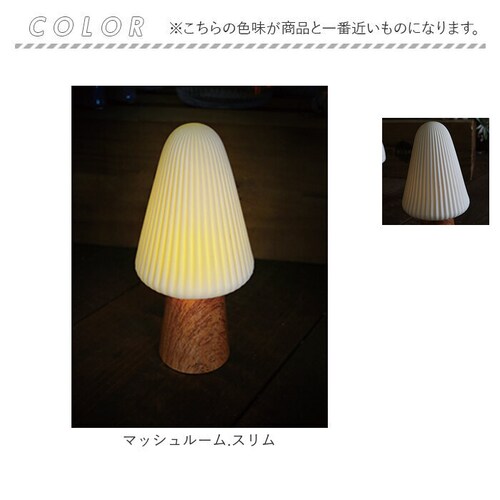 マッシュルーム.ラウンド ライト おしゃれ 置き型 通販 LUMO ルーモ LEDライト LED セラミックライト 大人かわいい オシャレ テーブルライト セラミック インテリア 卓上 コードレス 寝_13