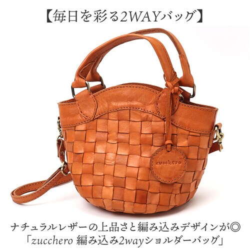 ブラック zucchero ズッケロ ショルダーバッグ 2way 40041 通販 ショルダーバック ショルダー ななめかけ 斜めかけ 肩掛け トートバッグ トートバック トート 手提げ 編み込み 本_1