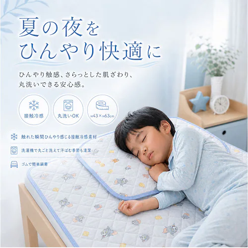 くまのプーさん 枕パッド ひんやり キャラクター 通販 枕カバー ひんやりマット ひんやりカバー カバー まくらパッド 冷感 接触冷感 クール 涼感 まくら 枕 夏用 夏 子ども レディース かわいい_1