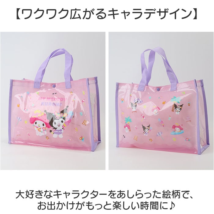 サンリオキャラクターズ プールバッグ トート型 通販 プールバック