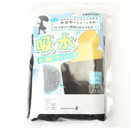 ブラック Kajimeiku カジメイク 吸水ケース 収納ケース 通販 吸水収納ケース プールバッグ ケース バッグ 吸水バッグ 吸水バック バック ポーチ 吸水ポーチ 吸水ケース 吸水 収納 持ち手_8
