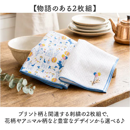 青富士 キッチンクロス おしゃれ 2枚組 通販 ディッシュクロス ふきん オシャレ 布巾 台拭き おしぼり キッチンタオル お皿拭き クロス 二枚組 かわいい 可愛い 台所用品 新生活 引っ越し祝い _6