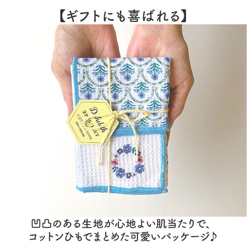 青富士 キッチンクロス おしゃれ 2枚組 通販 ディッシュクロス ふきん オシャレ 布巾 台拭き おしぼり キッチンタオル お皿拭き クロス 二枚組 かわいい 可愛い 台所用品 新生活 引っ越し祝い _7