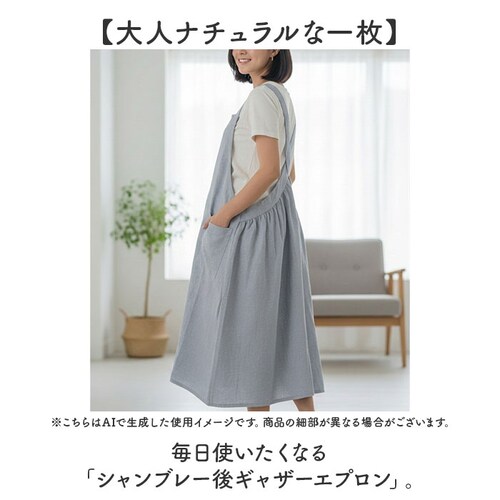 グレー エプロン おしゃれ かぶり 通販 前掛け シャンブレー 生地 袖なし レディース 大人 保育士 綿100% コットン インド綿 ポケット かわいい ギャザー ナチュラル 女性 おしり 隠れる _1
