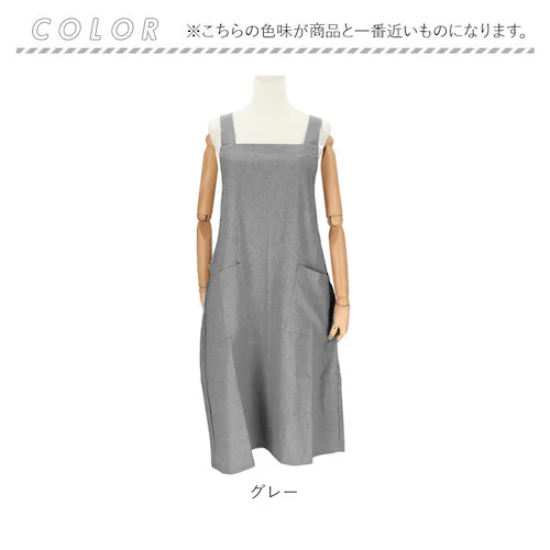グレー エプロン おしゃれ かぶり 通販 前掛け シャンブレー 生地 袖なし レディース 大人 保育士 綿100% コットン インド綿 ポケット かわいい ギャザー ナチュラル 女性 おしり 隠れる _11