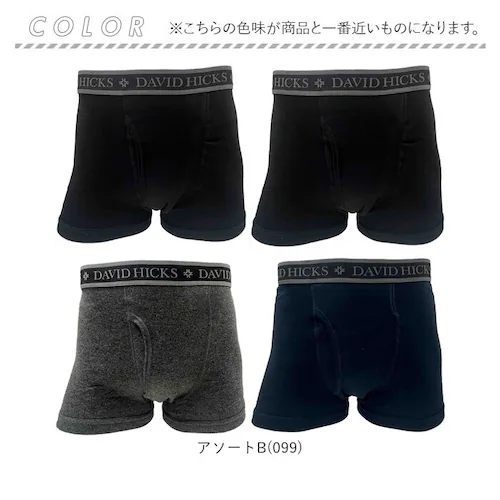 アソートB(099) 3Lサイズ ボクサーパンツ メンズ セット 4枚 通販 ちょい漏れパンツ David Hicks ボクサーブリーフ 尿漏れパンツ 男性用 パンツ 大きいサイズ 綿100 コットン_8