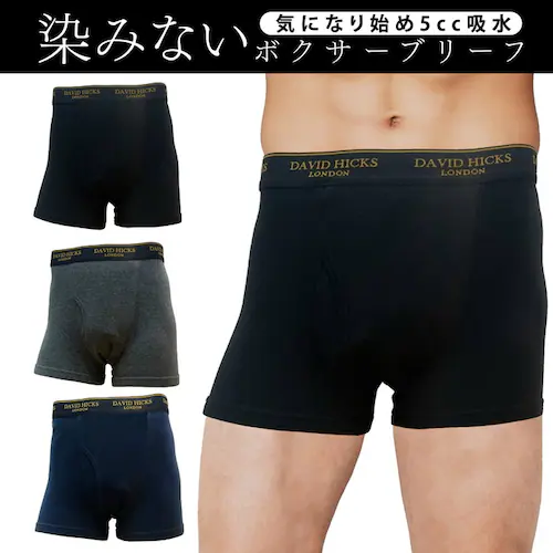 アソートC(099) Lサイズ ボクサーパンツ メンズ セット 4枚 通販 ちょい漏れパンツ David Hicks ボクサーブリーフ 尿漏れパンツ 男性用 パンツ エチケットパンツ 綿 コットン 4_1