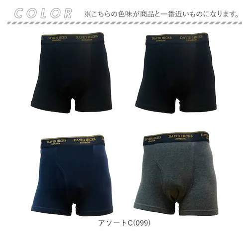 アソートC(099) Lサイズ ボクサーパンツ メンズ セット 4枚 通販 ちょい漏れパンツ David Hicks ボクサーブリーフ 尿漏れパンツ 男性用 パンツ エチケットパンツ 綿 コットン 4_8