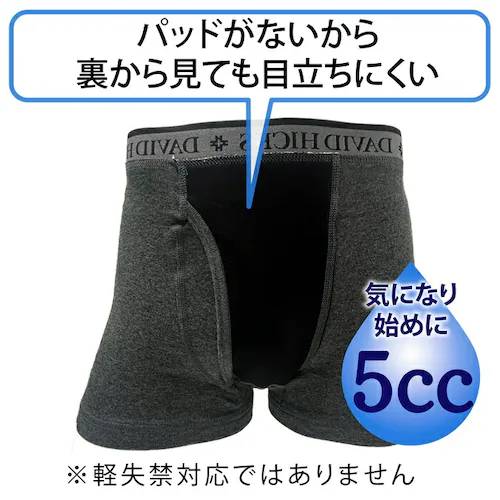 アソートB(099) Mサイズ ボクサーパンツ メンズ セット 4枚 通販 ちょい漏れパンツ David Hicks ボクサーブリーフ 尿漏れパンツ 男性用 パンツ エチケットパンツ 綿100 コット_8