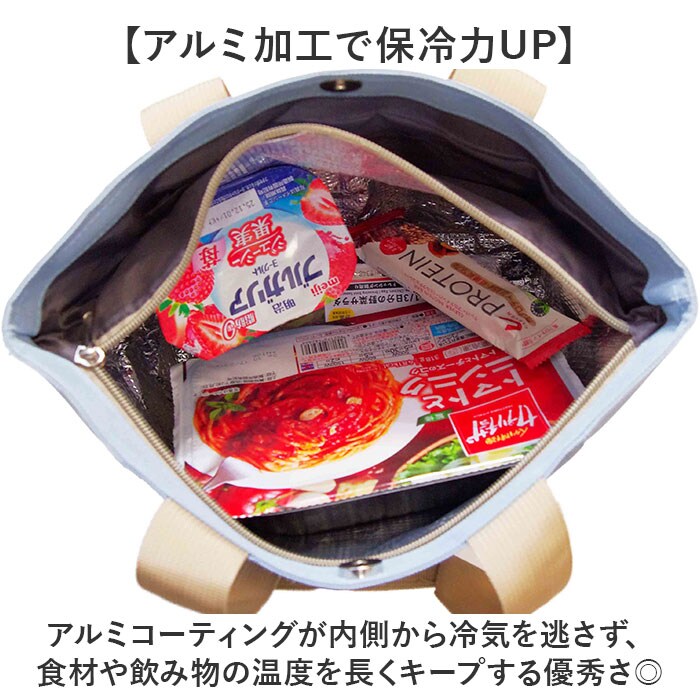 サックス 保冷トート 通販 保冷バッグ トートバッグ ランチバッグ エコ