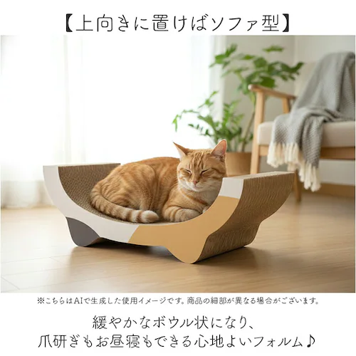 みけねこ 猫爪とぎベッド 通販 猫 爪とぎ 猫用爪とぎ ダンボール ベッド ペットベッド 猫ベッド 爪研ぎ ソファ ねこ つめとぎ 猫用品 ネコ 段ボール ストレス解消 NATURAL design _3