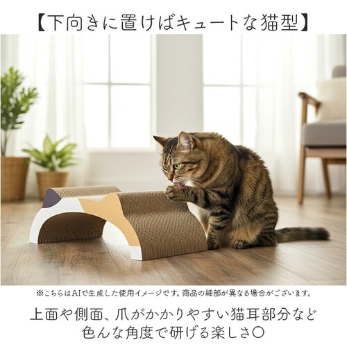 みけねこ 猫爪とぎベッド 通販 猫 爪とぎ 猫用爪とぎ ダンボール ベッド ペットベッド 猫ベッド 爪研ぎ ソファ ねこ つめとぎ 猫用品 ネコ 段ボール ストレス解消 NATURAL design _4