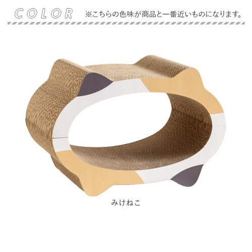 みけねこ 猫爪とぎベッド 通販 猫 爪とぎ 猫用爪とぎ ダンボール ベッド ペットベッド 猫ベッド 爪研ぎ ソファ ねこ つめとぎ 猫用品 ネコ 段ボール ストレス解消 NATURAL design _7