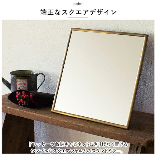 アンティーク スタンドミラー 卓上 通販 オディエ ODR-008 卓上ミラー 鏡 ミラー 真鍮 スタンド 大きい おしゃれ 大型 四角 アンティーク調 レトロ調 シンプル 玄関 日本製 インテリア_2