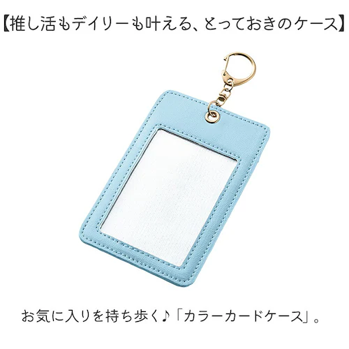 044ホワイト カードケース 推し活 通販 パスケース カード入れ トレカケース 定期入れ キーホルダー トレードワークス 推し活グッズ icカード トレカ チェキ 写真 推しカラー オタ活 アイドル_1