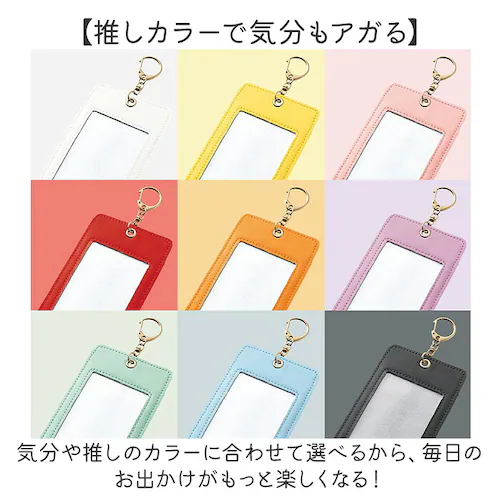 044ホワイト カードケース 推し活 通販 パスケース カード入れ トレカケース 定期入れ キーホルダー トレードワークス 推し活グッズ icカード トレカ チェキ 写真 推しカラー オタ活 アイドル_5