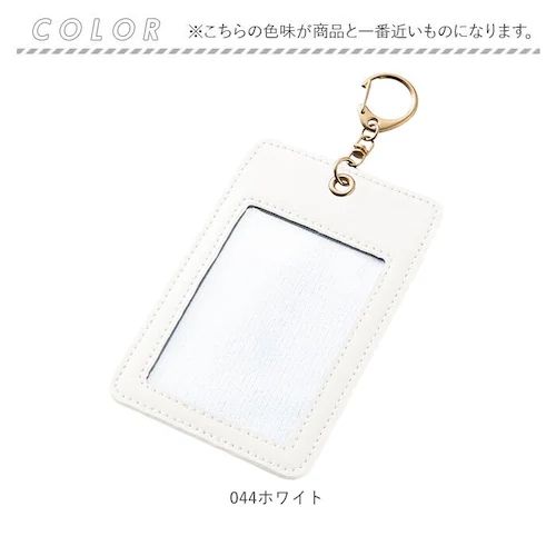 044ホワイト カードケース 推し活 通販 パスケース カード入れ トレカケース 定期入れ キーホルダー トレードワークス 推し活グッズ icカード トレカ チェキ 写真 推しカラー オタ活 アイドル_9