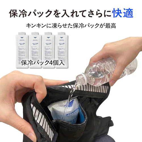 水循環式 冷感ベスト ベストクール 保冷パック バッテリーつきフルセット_2