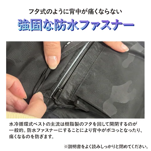 水循環式 冷感ベスト ベストクール 保冷パック バッテリーつきフルセット_3