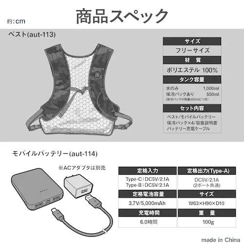 水循環式 冷感ベスト ベストクール 保冷パック バッテリーつきフルセット_7