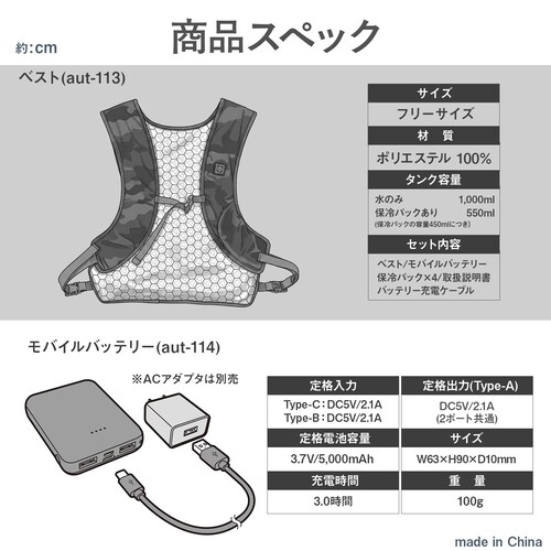 水循環式 冷感ベスト ベストクール 保冷パック バッテリーつきフルセット_10