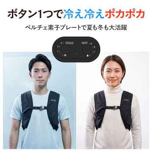 温冷兼用 ペルチェベスト バッテリーつきフルセット_2
