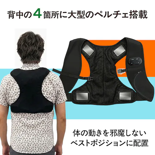 温冷兼用 ペルチェベスト バッテリーつきフルセット_3