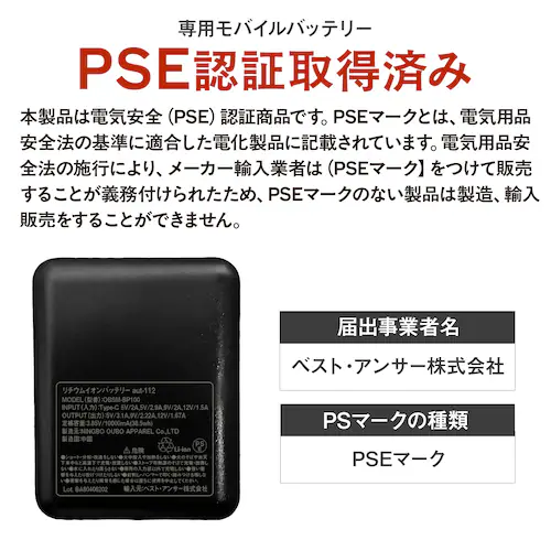 温冷兼用 ペルチェベスト バッテリーつきフルセット_6
