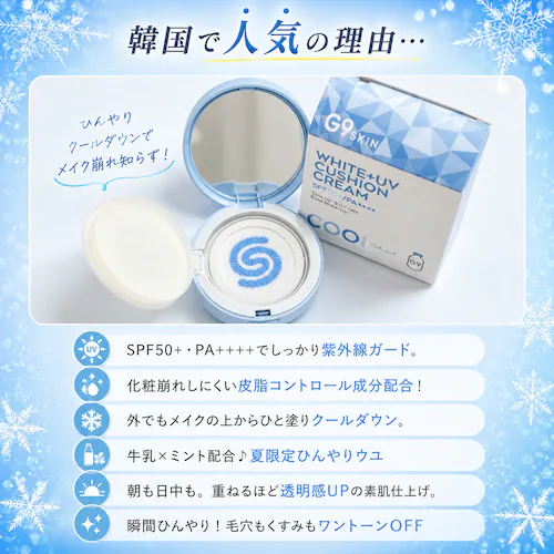 【G9SKIN】多機能クッション下地 日焼け止め【容量】15g_2