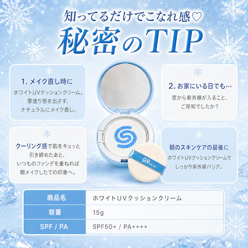 【G9SKIN】多機能クッション下地 日焼け止め【容量】15g_4