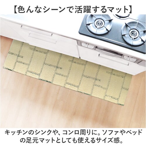 グリーン インテリアマット 45x180 洗える 通販 キッチンマット キッチン マット 180 45 台所マット 180cm 台所マットロング 足元マット カーペット リビングマット ラグ オカトー_3