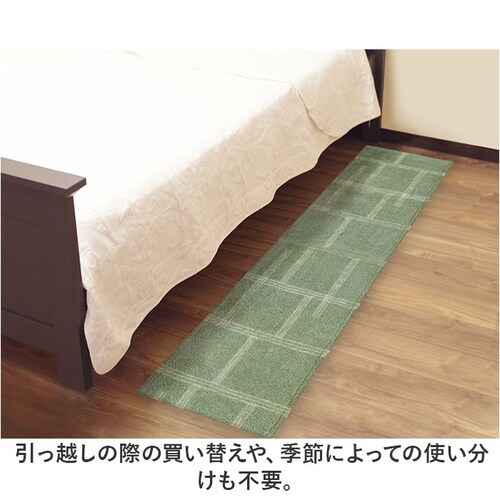 グリーン インテリアマット 45x180 洗える 通販 キッチンマット キッチン マット 180 45 台所マット 180cm 台所マットロング 足元マット カーペット リビングマット ラグ オカトー_5