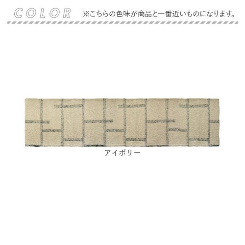グリーン インテリアマット 45x180 洗える 通販 キッチンマット キッチン マット 180 45 台所マット 180cm 台所マットロング 足元マット カーペット リビングマット ラグ オカトー_14
