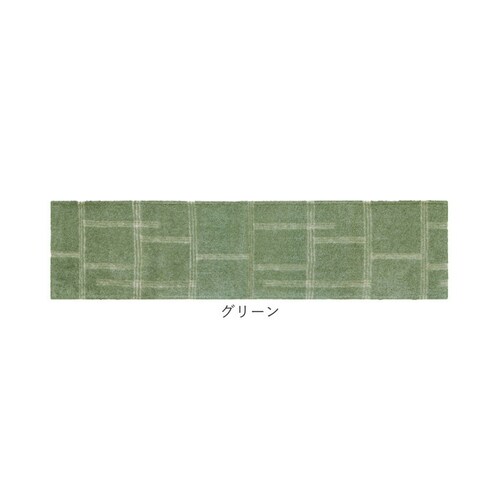 グリーン インテリアマット 45x180 洗える 通販 キッチンマット キッチン マット 180 45 台所マット 180cm 台所マットロング 足元マット カーペット リビングマット ラグ オカトー_15