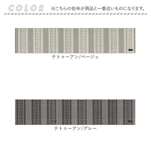 ペンテリコン/ライトグレー キッチンマット 240cm 通販 マスターキッチンラグ 約 240cm×50cm センコー ロングマット ラグマット マット ラグ 洗える 薄手 おしゃれ 滑り止め加工 床_10