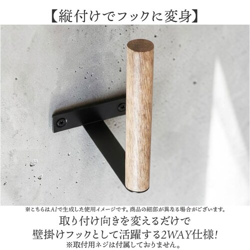 ホワイト カーテンホルダー アイアン 通販 カーテン ホルダー 房掛け カーテンフック タッセルフック タッセル掛け ふさかけ フック 壁掛けフック マルチハンガー POSH LIVING ポッシュリ_3